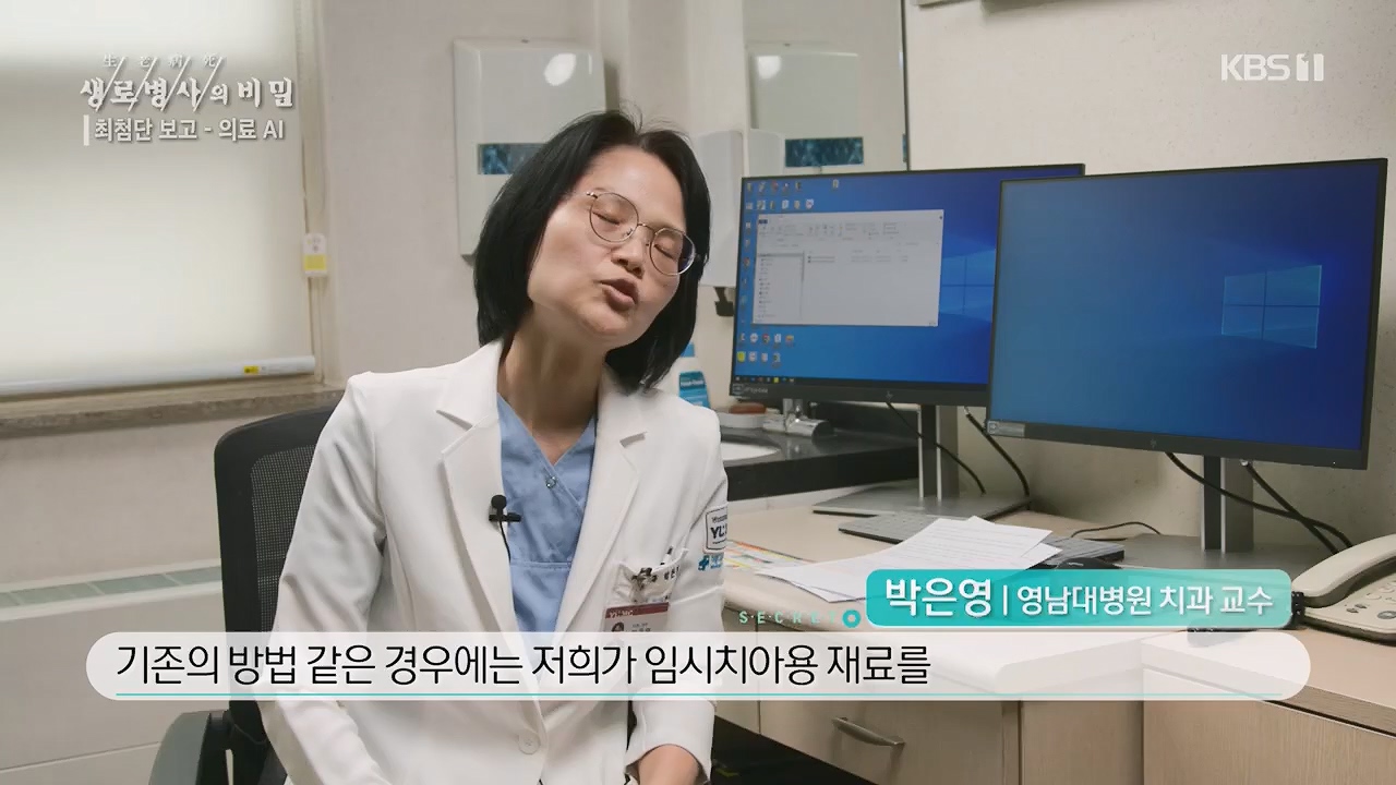 생로병사의 비밀.E869.230518p.H264-F1RST.mp4_20230518_200709.994.jpg