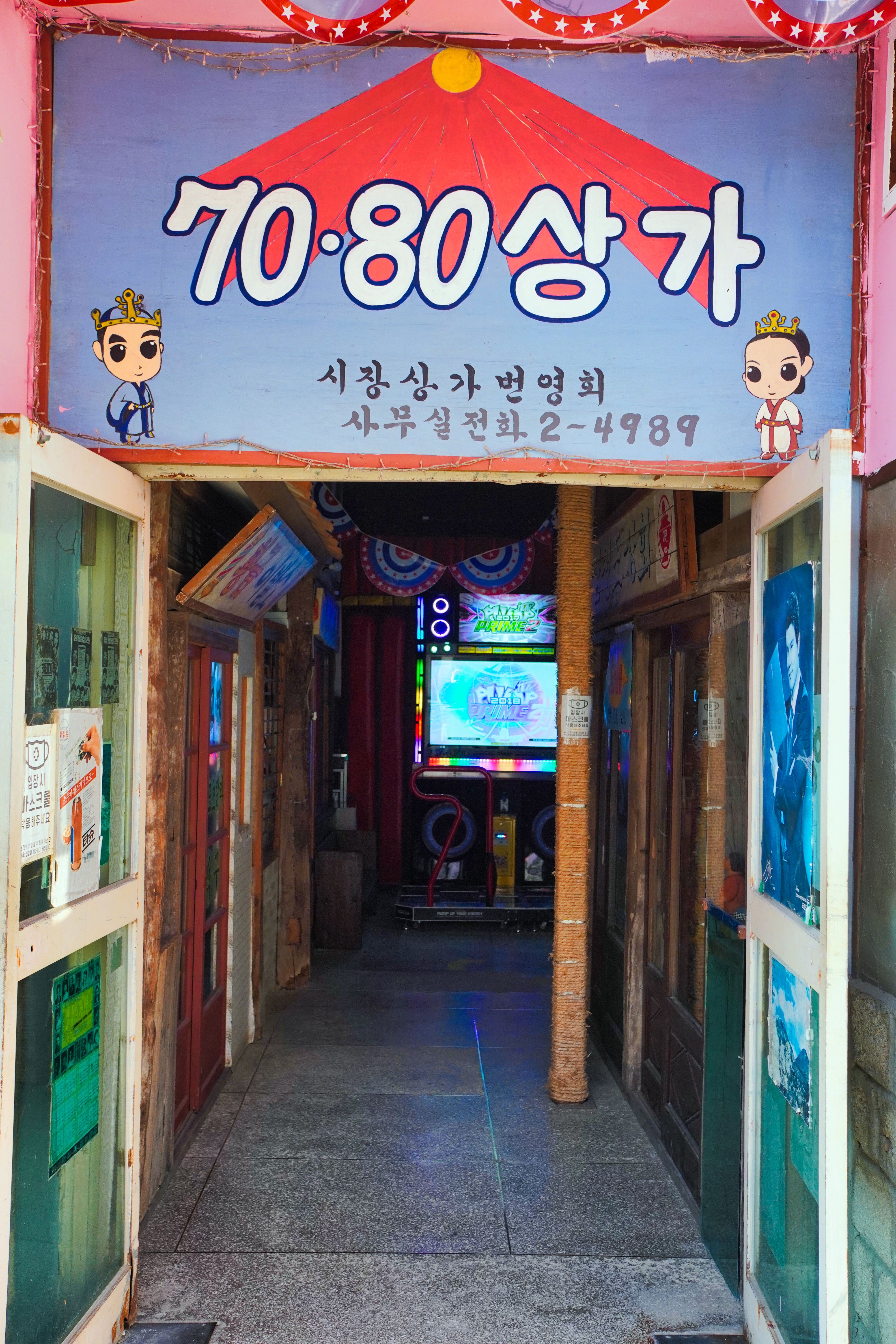 국제전파사 이미지