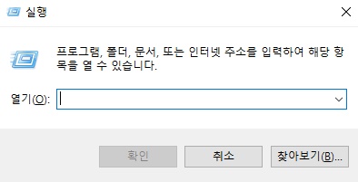실행창열기
