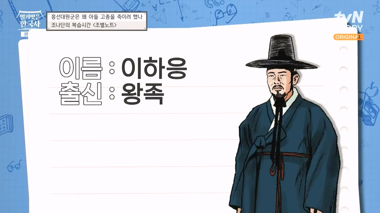 벌거벗은 한국사.E67.230803p-NEXT.mp4_20240224_170942.647.jpg