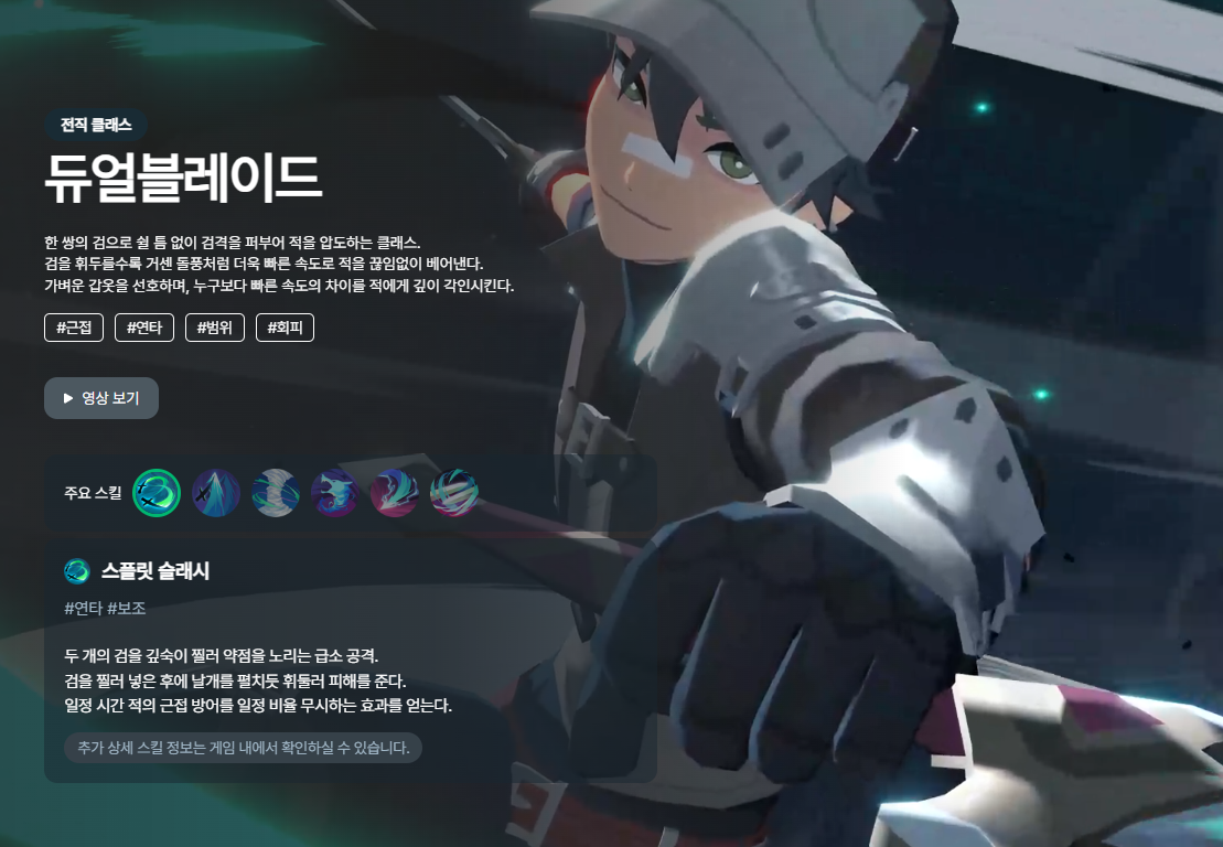 마비노기모바일-듀얼블레이드