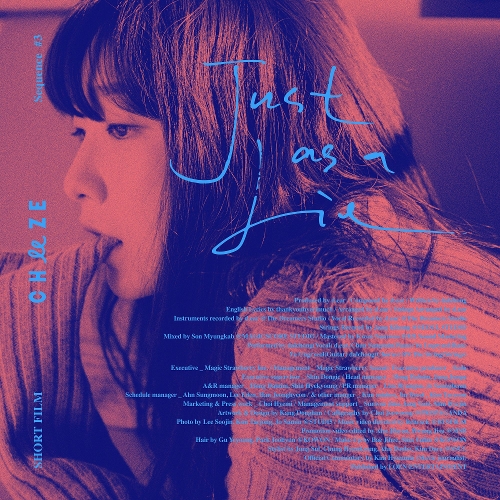  CHEEZE (치즈) 거짓말처럼 듣기/가사/앨범/유튜브/뮤비/반복재생/작곡작사