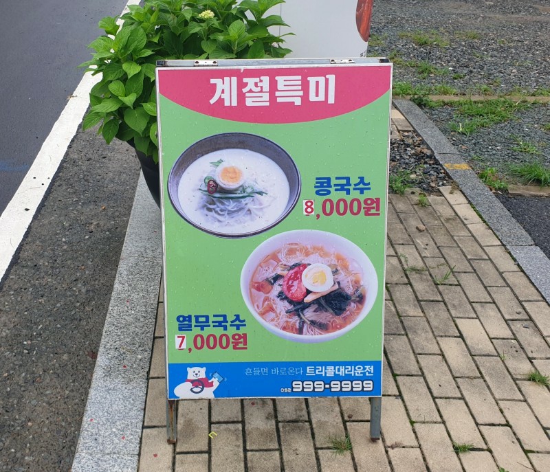 명가국밥 이미지