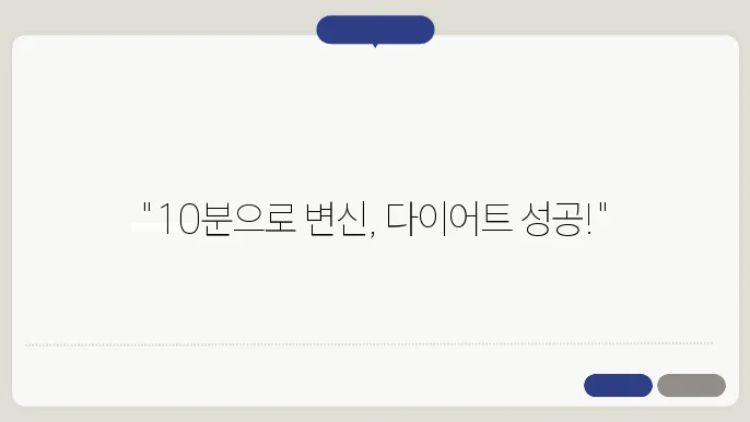 효과적인 운동 루틴