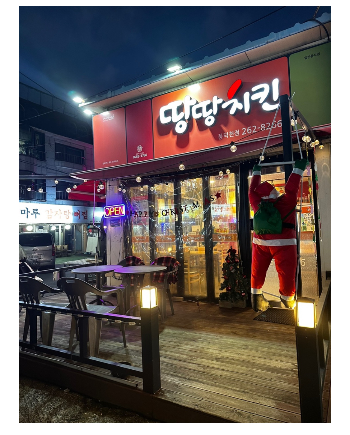 땅땅치킨 풍덕천점 대표 사진