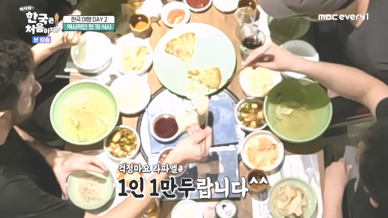 어서와 한국은 처음이지 시즌2.E285.231020p-NEXT.mp4_20231020_205116.545.jpg