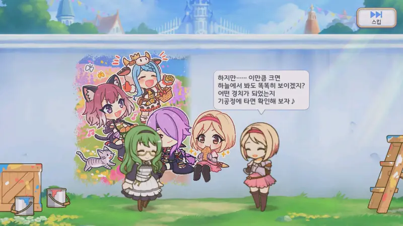 기공정을 타고 벽화그림을 확인해보려는 지타