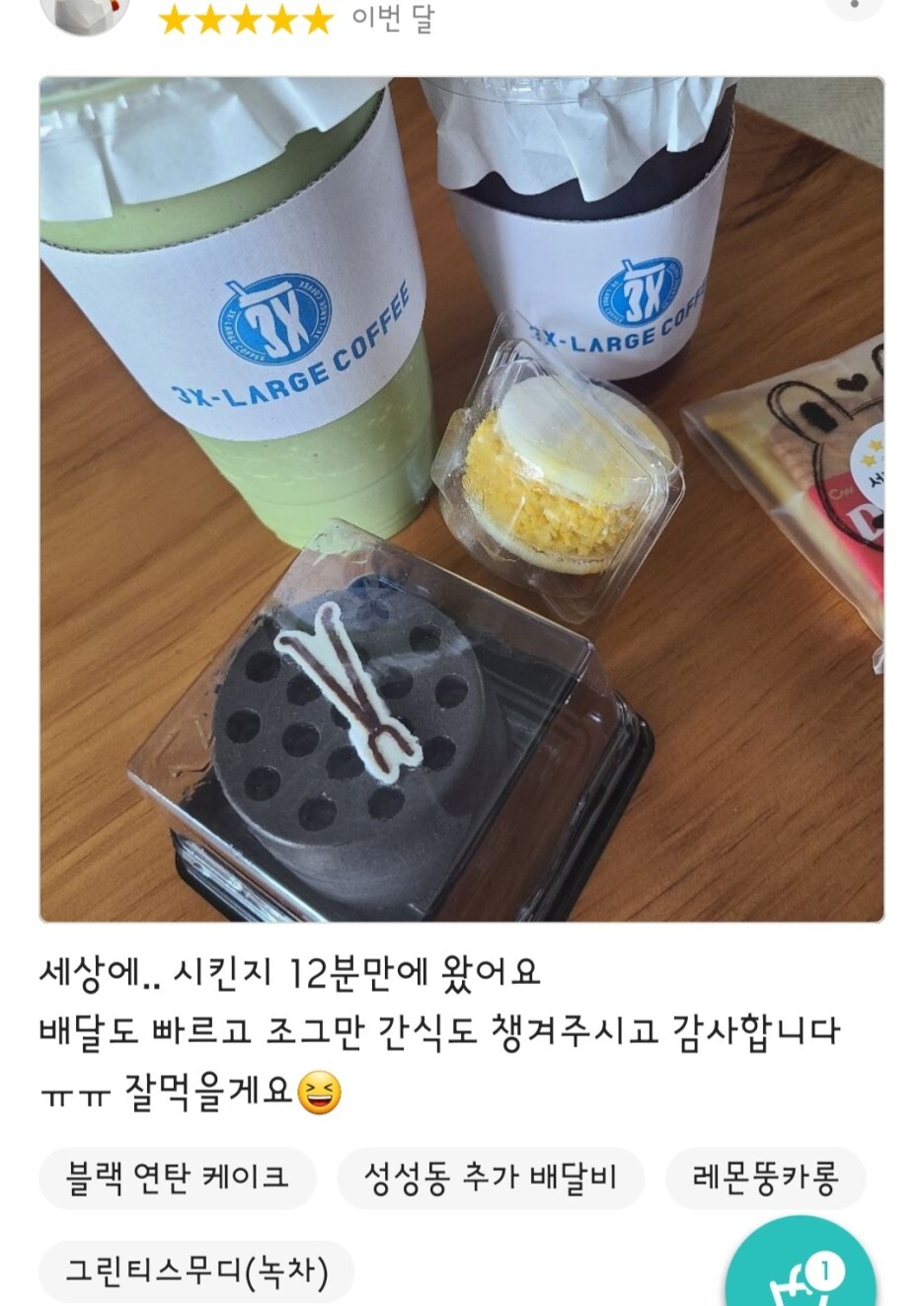 쓰리엑스라지커피 이미지