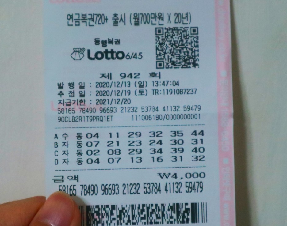  부질없어 보이는 로또를 매월 꼭 하나씩 사는 이유