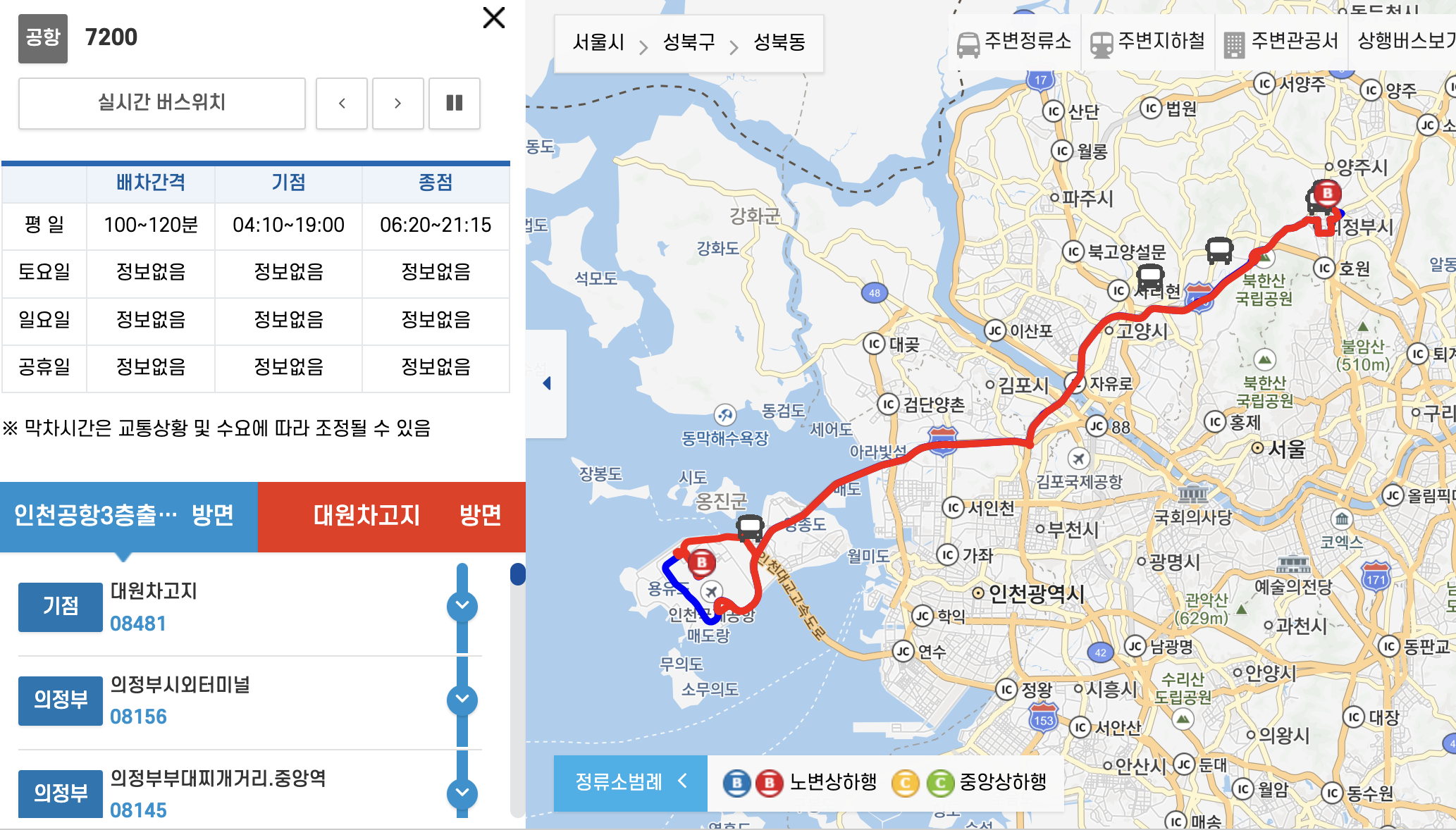 7200 공항버스 예매 시간표 리무진 버스 7200번 예약 (의정부 ~ 인천공항/의정부시외버스터미널 신도브래뉴아파트 의정부역 의정부우체국 범골입구 의정부시청 흥선브라운스톤아파트 송구계곡느티나무)