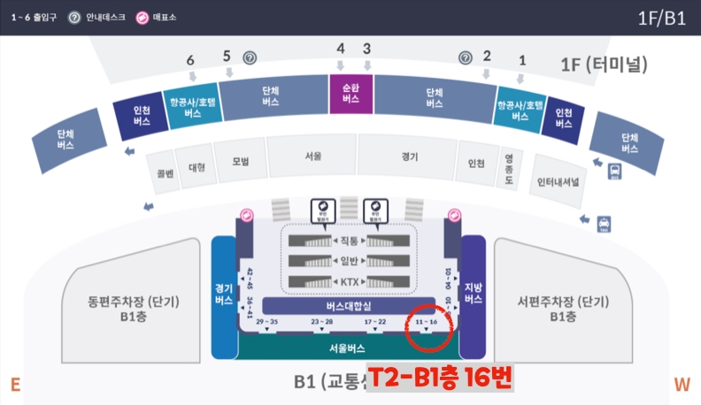 인천공항 제2터미널에서 6020 버스 타는 위치