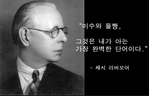  (주식) 입문 투자자가 조심해야 할 3가지 - (3) 신용미수
