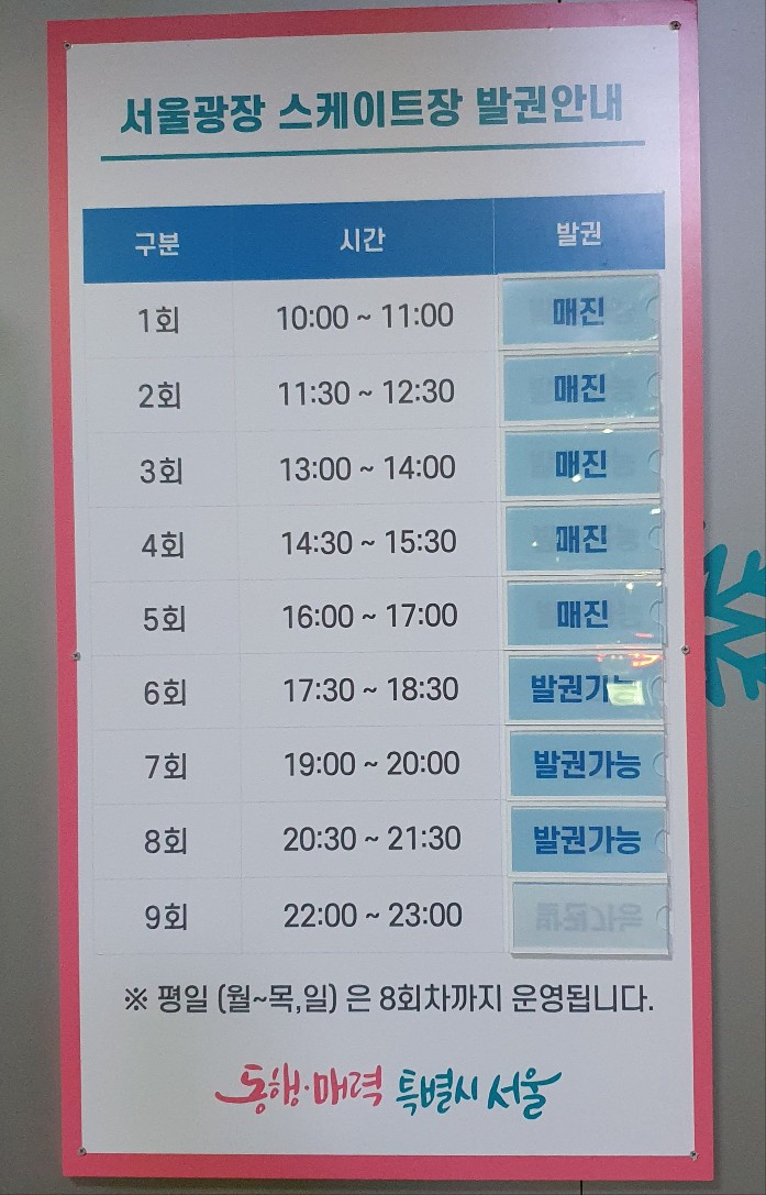 현장 발권 사진