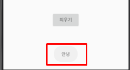 스낵바 이미지