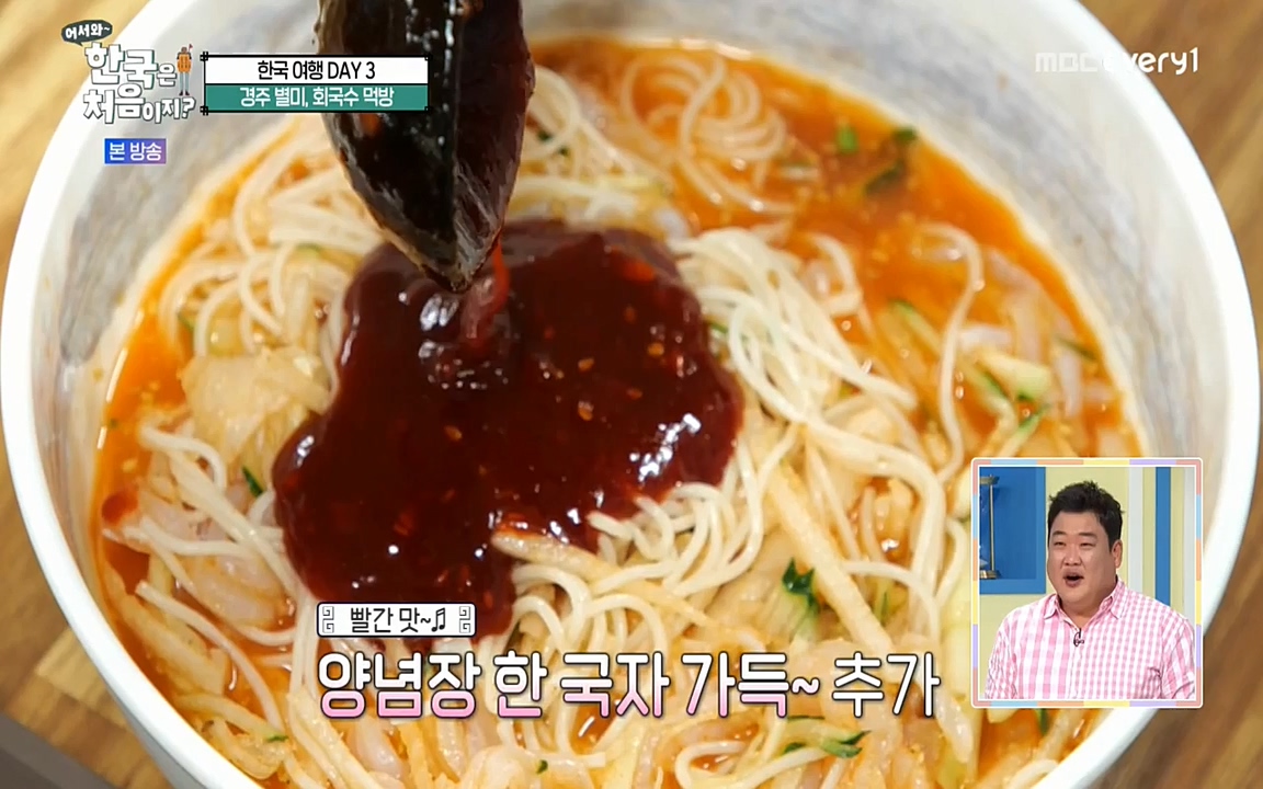 어서와 한국은 처음이지 시즌2.E225.220826p-NEXT.mp4_20220826_171818.117.jpg