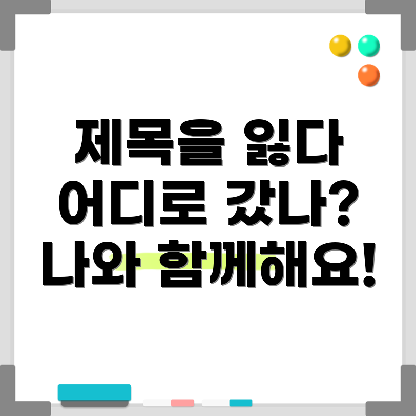 포커스 키워드를 찾을 수 없음