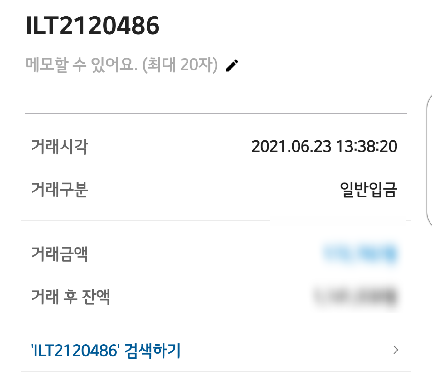  구글 애드센스 수익 지급 받은 과정에 대한 간단한 후기