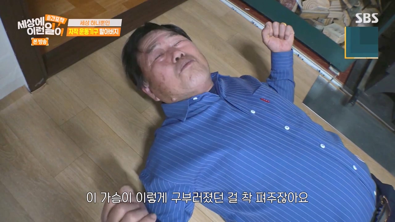 순간포착 세상에 이런일이.E1274.240421p-NEXT.mp4_20240421_162353.560.jpg