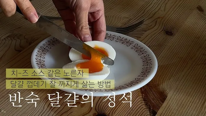 계란 껍질 잘 까지게 삶는 법 꿀팁 찜기_3