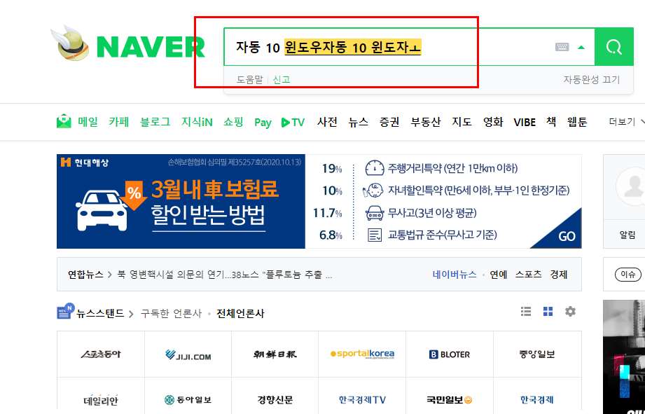  크롬 자동완성 글자 중복 해결하기