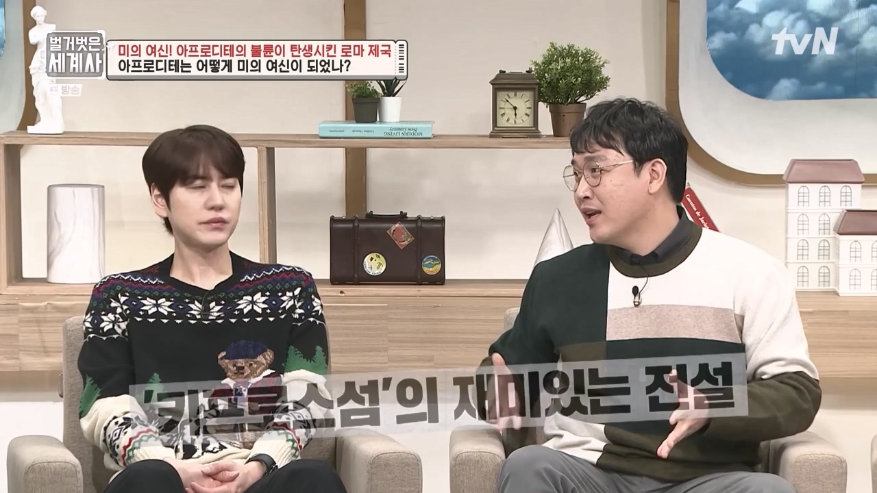 벌거벗은 세계사.E134.240117p-NEXT.mp4_20240117_203312.947.jpg