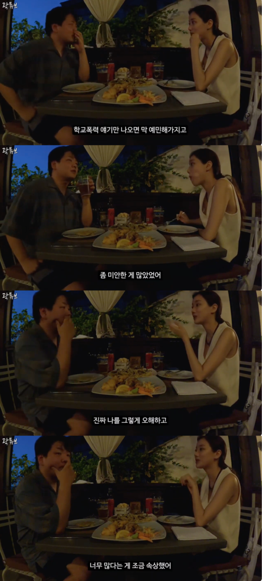 곽튜브