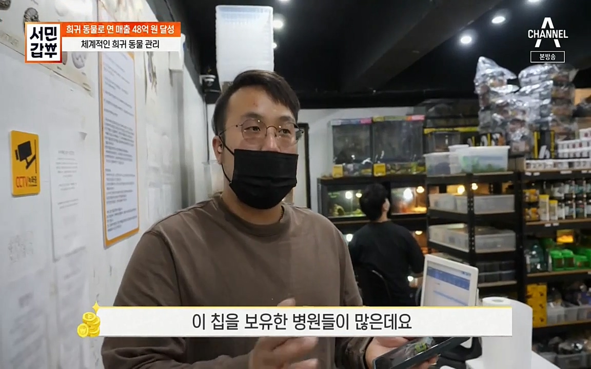 서민 갑부.E381.220431p-NEXT.mp4_20220501_174840.974.jpg