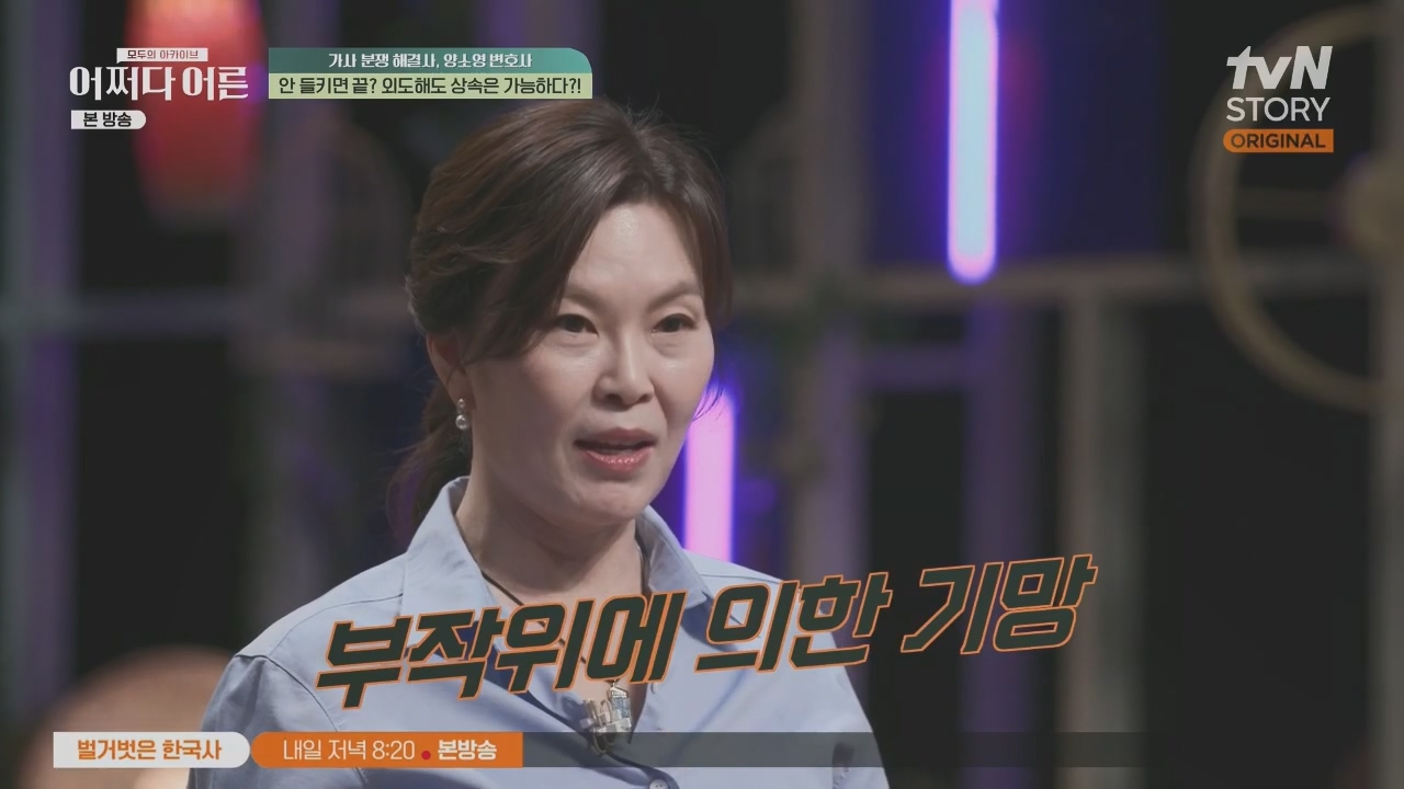 어쩌다 어른.E32.230517p.H264-F1RST.mp4_20230820_153607.116.jpg