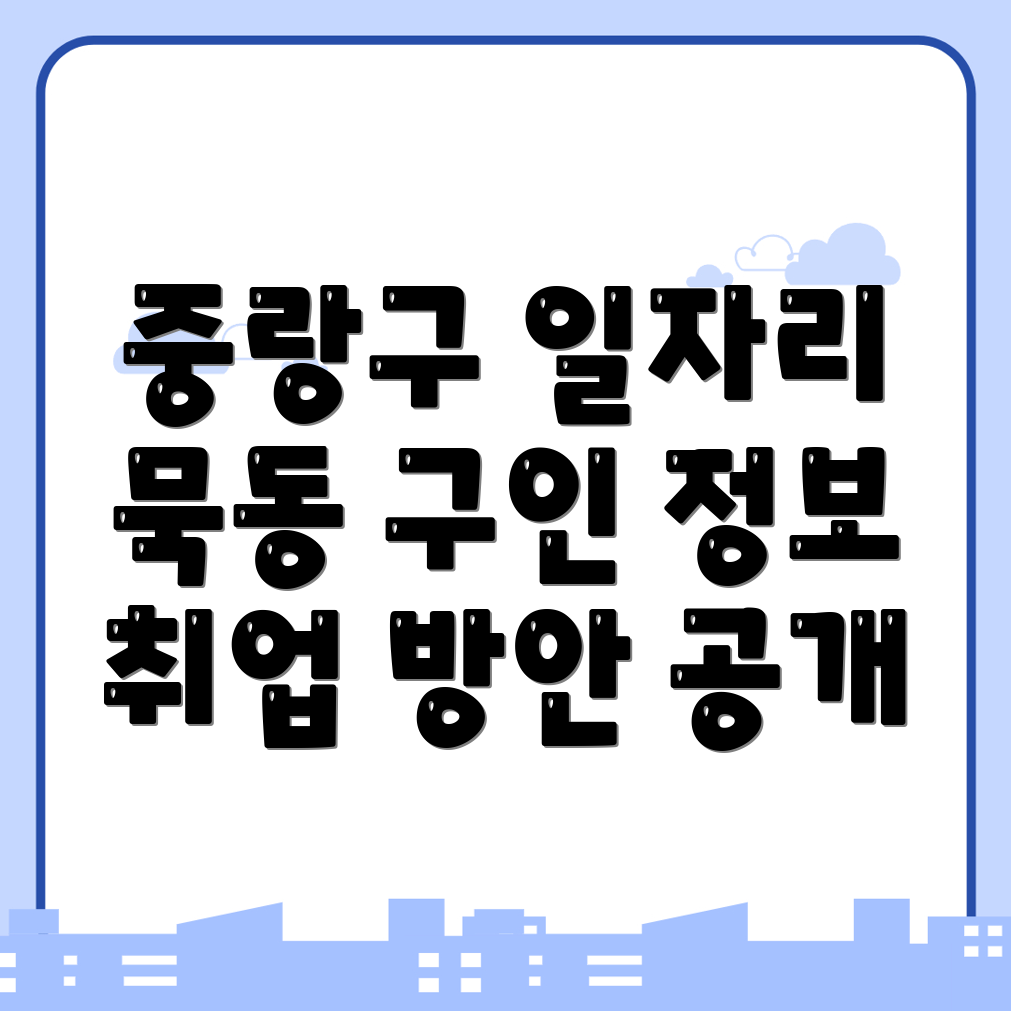 구인구직