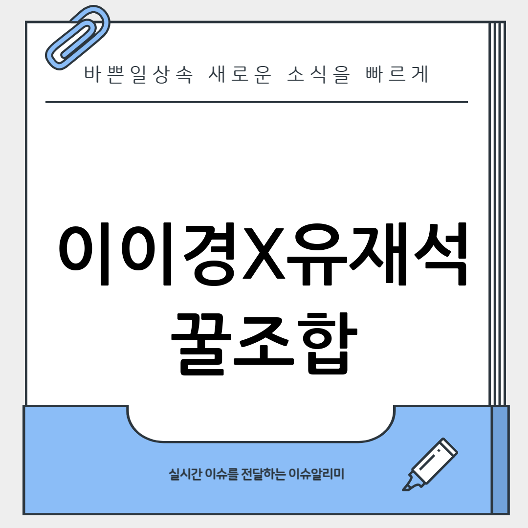이이경