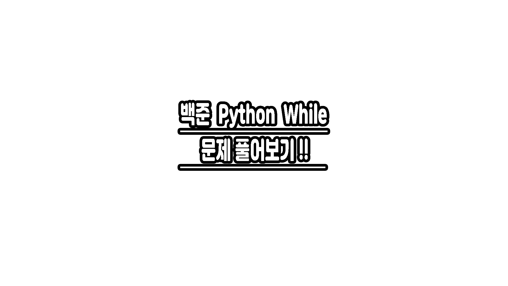 'Tech Blog/Online Coding Test' 카테고리의 글 목록 :: 코딩소년 - 기술 ...