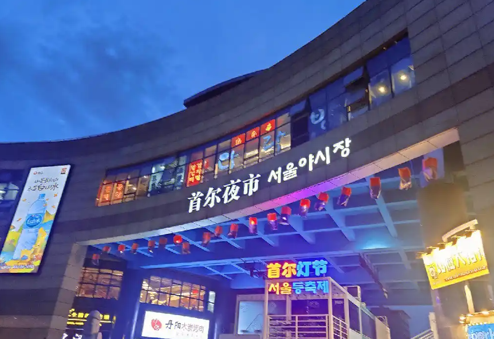상하이 홍췐루