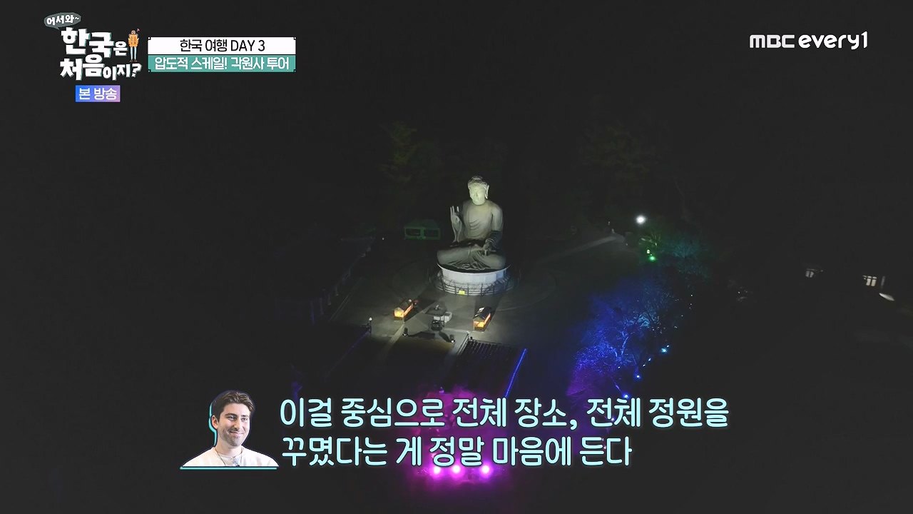 어서와 한국은 처음이지 시즌2.E296.240105p-NEXT.mp4_20240105_202828.350.jpg