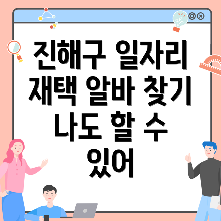 재택 알바