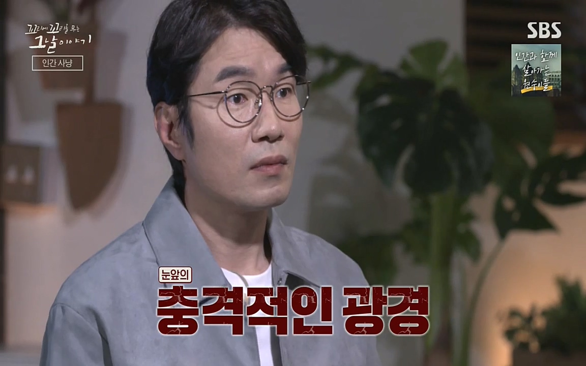 5.18 특집 꼬리에 꼬리를 무는 그날 이야기.E29.220520p-NEXT.mp4_20220520_210546.230.jpg