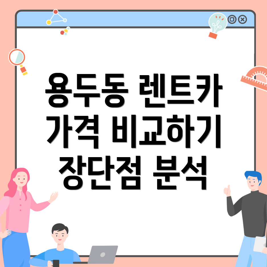 장기렌터카