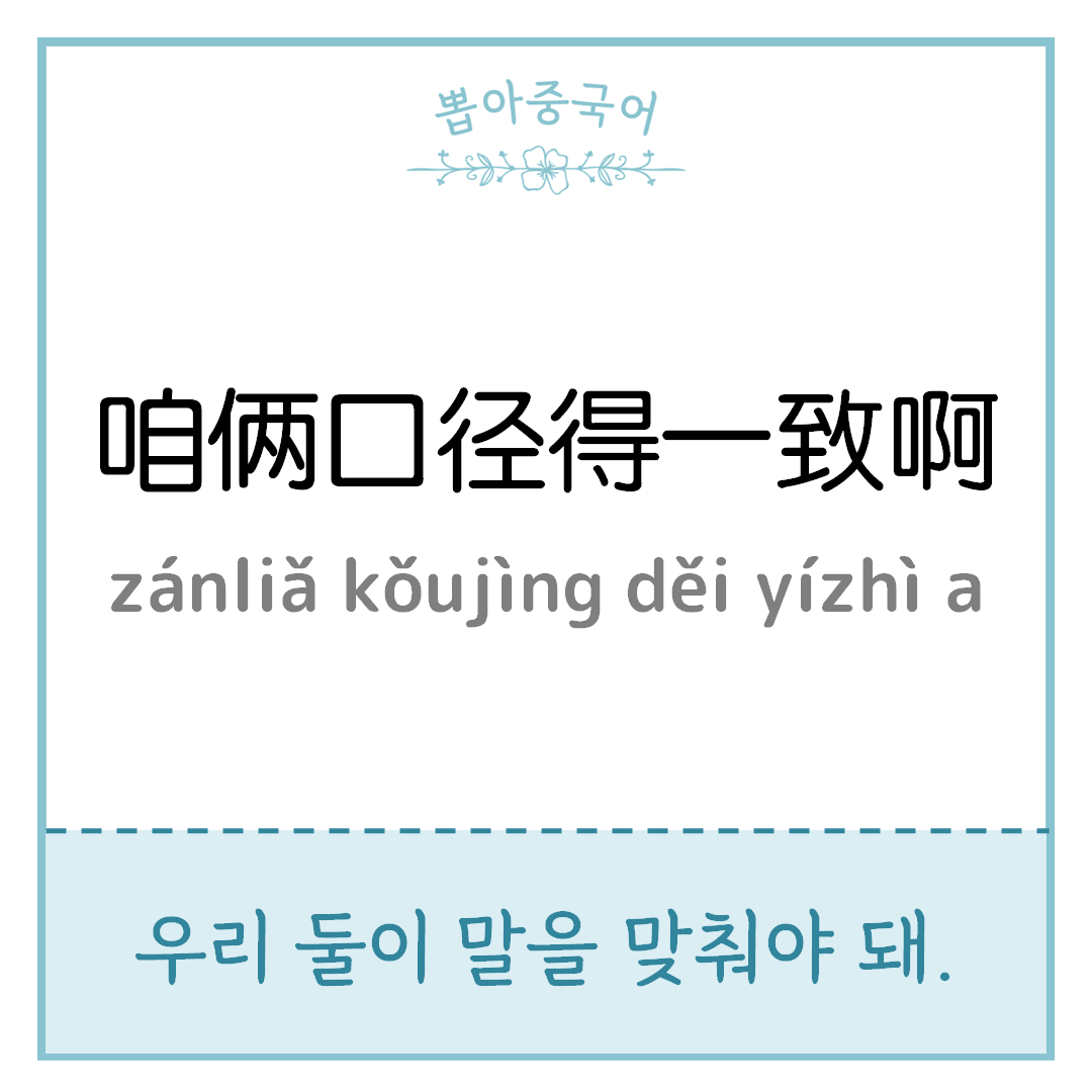 중국어 한마디