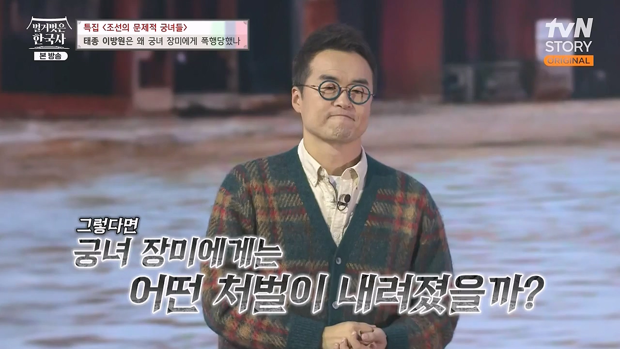 벌거벗은 한국사.E85.231207p-NEXT.mp4_20240615_155546.176.jpg