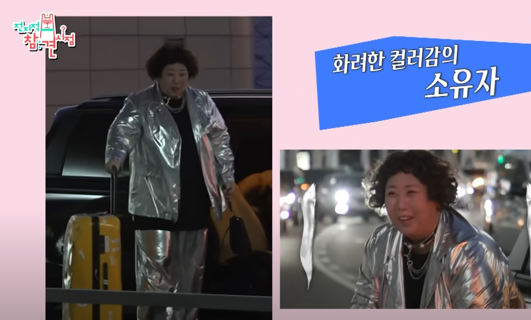 신기루 와 샵뚱 방문한 고기집 위치 정보