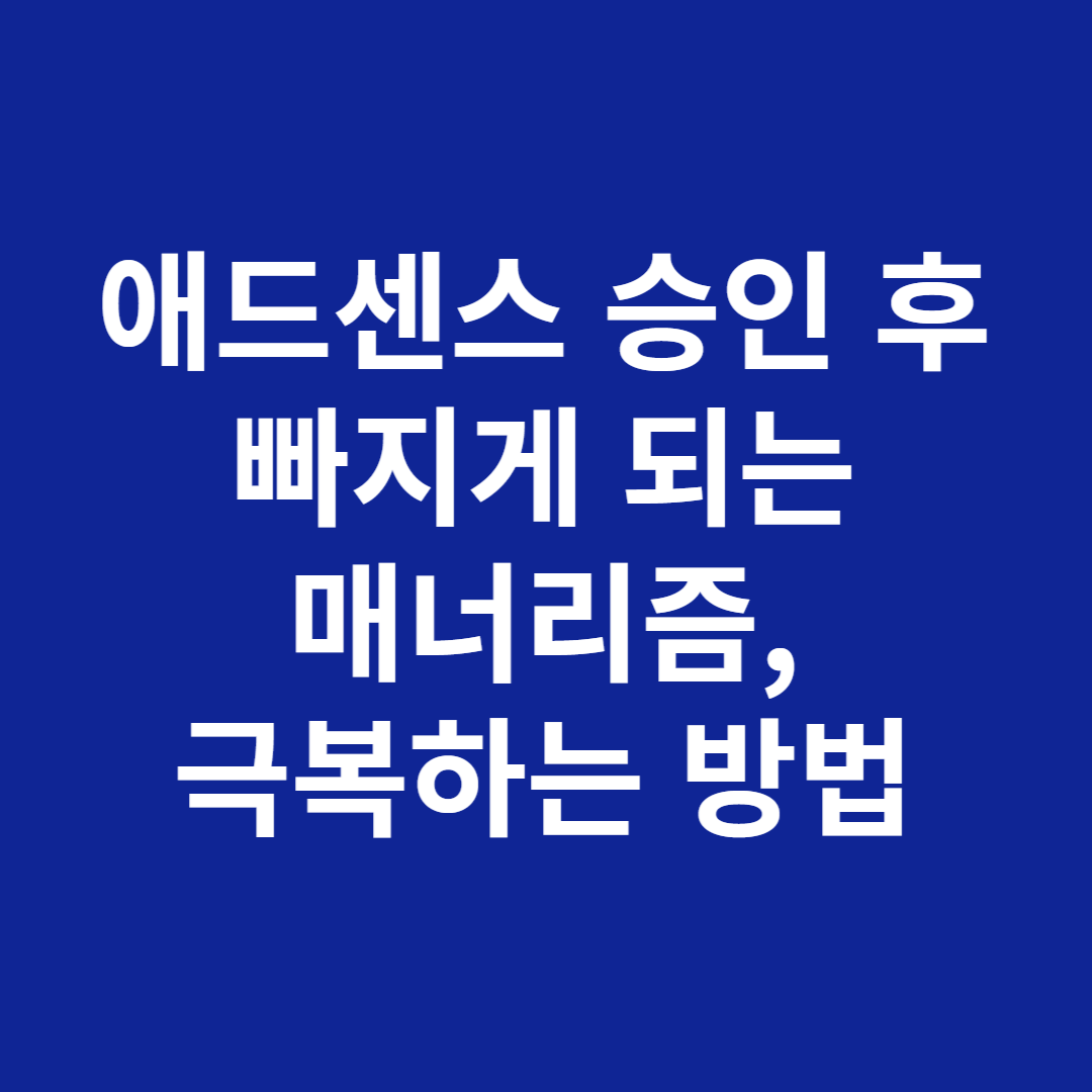 매너리즘