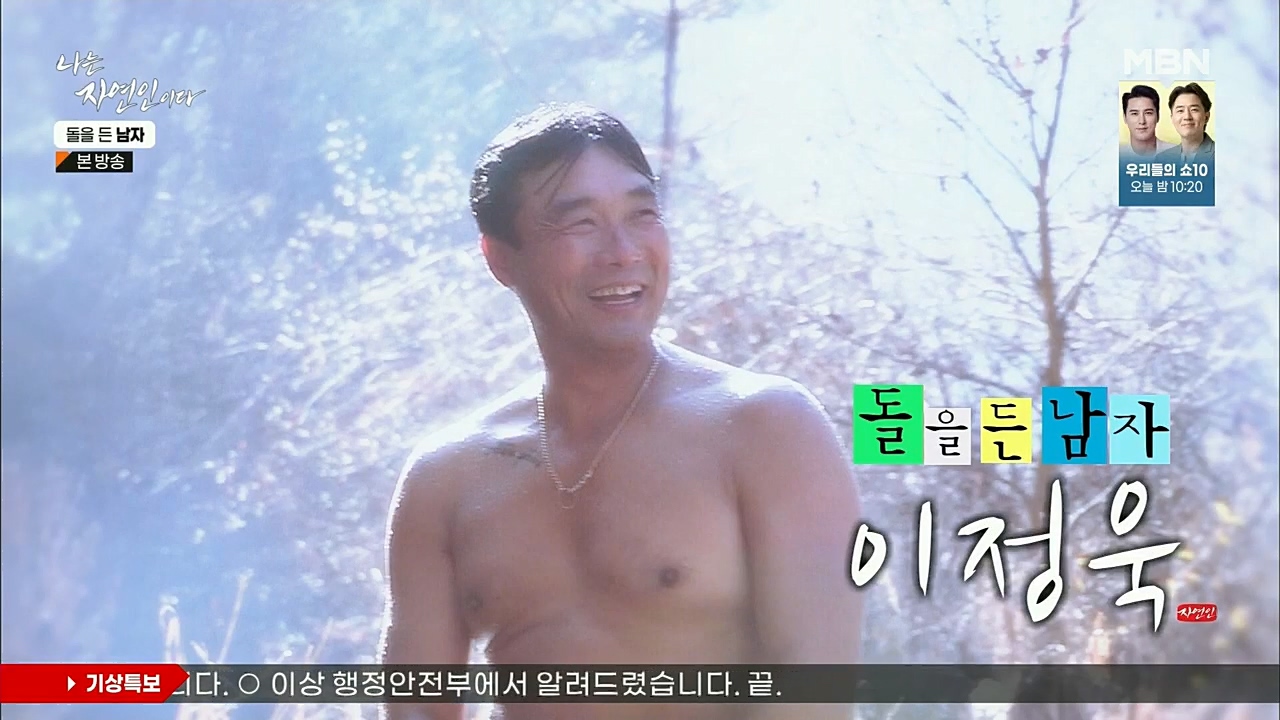 나는 자연인이다.E532.221215p.H264-F1RST.mp4_20221215_191636.263.jpg