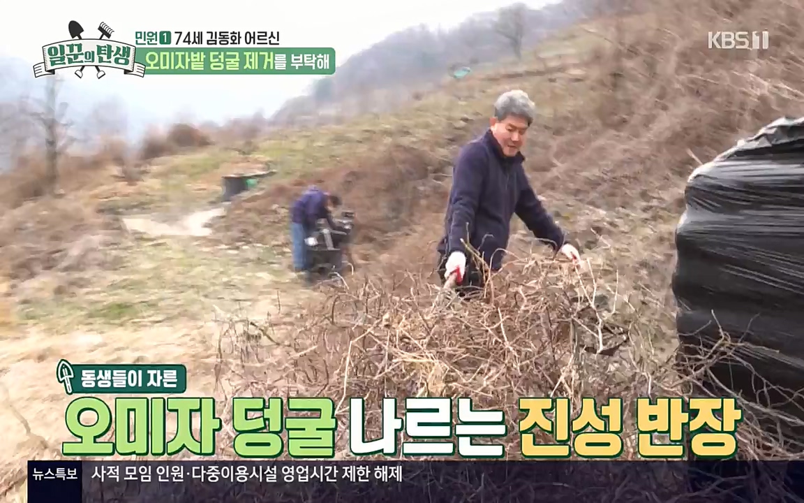 일꾼의 탄생.E20.220421p-NEXT.mp4_20220421_190641.039.jpg
