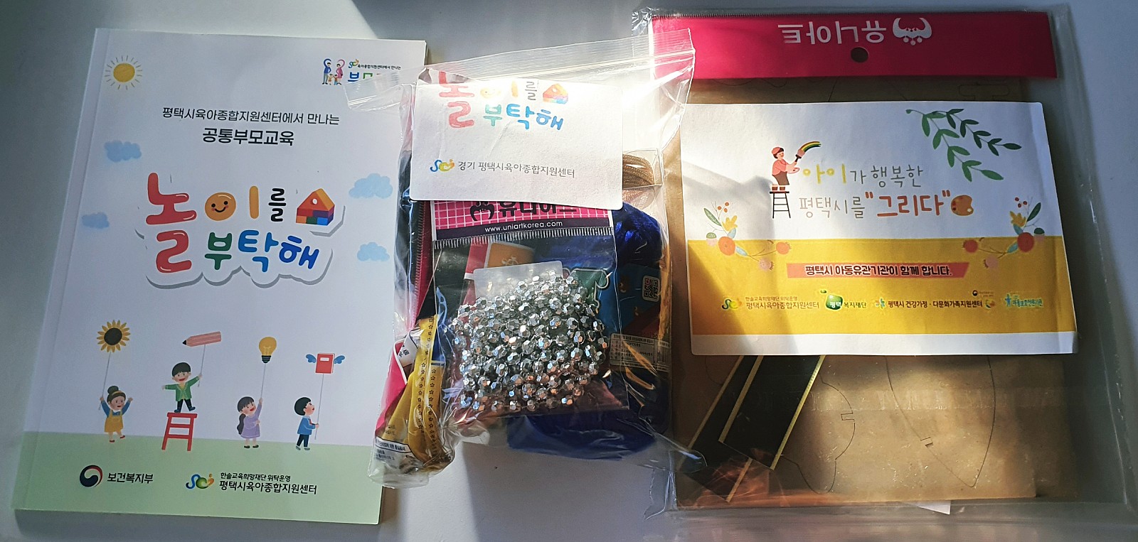 [평택시육아종합지원센터] 부모교육, 15