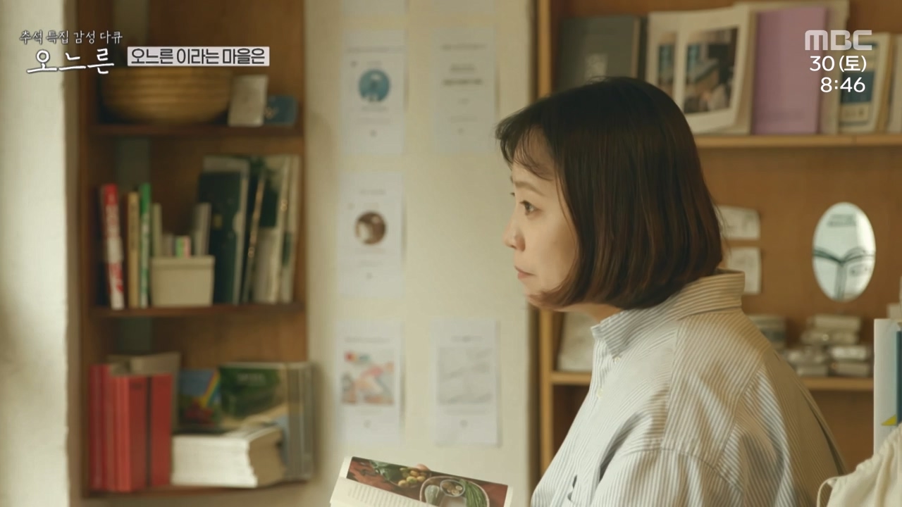 추석특집 감성 다큐 오느른.E01.230931p-NEXT.mp4_20231003_165559.388.jpg