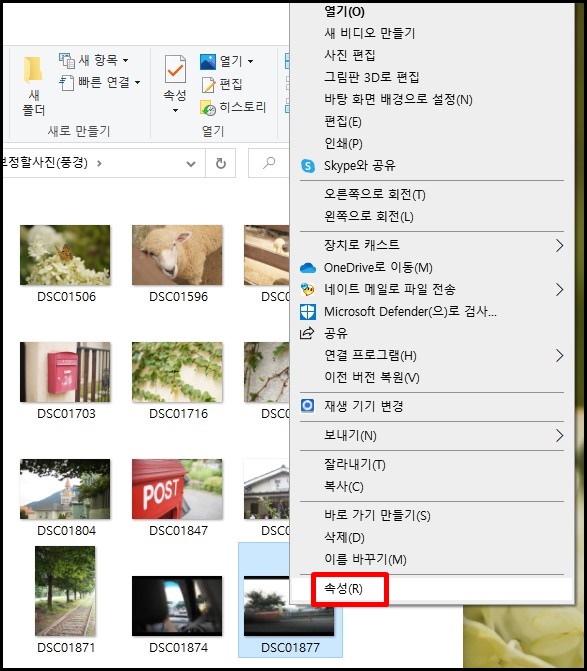  사진 메타값 삭제하는 방법(포토스케이프 이용)