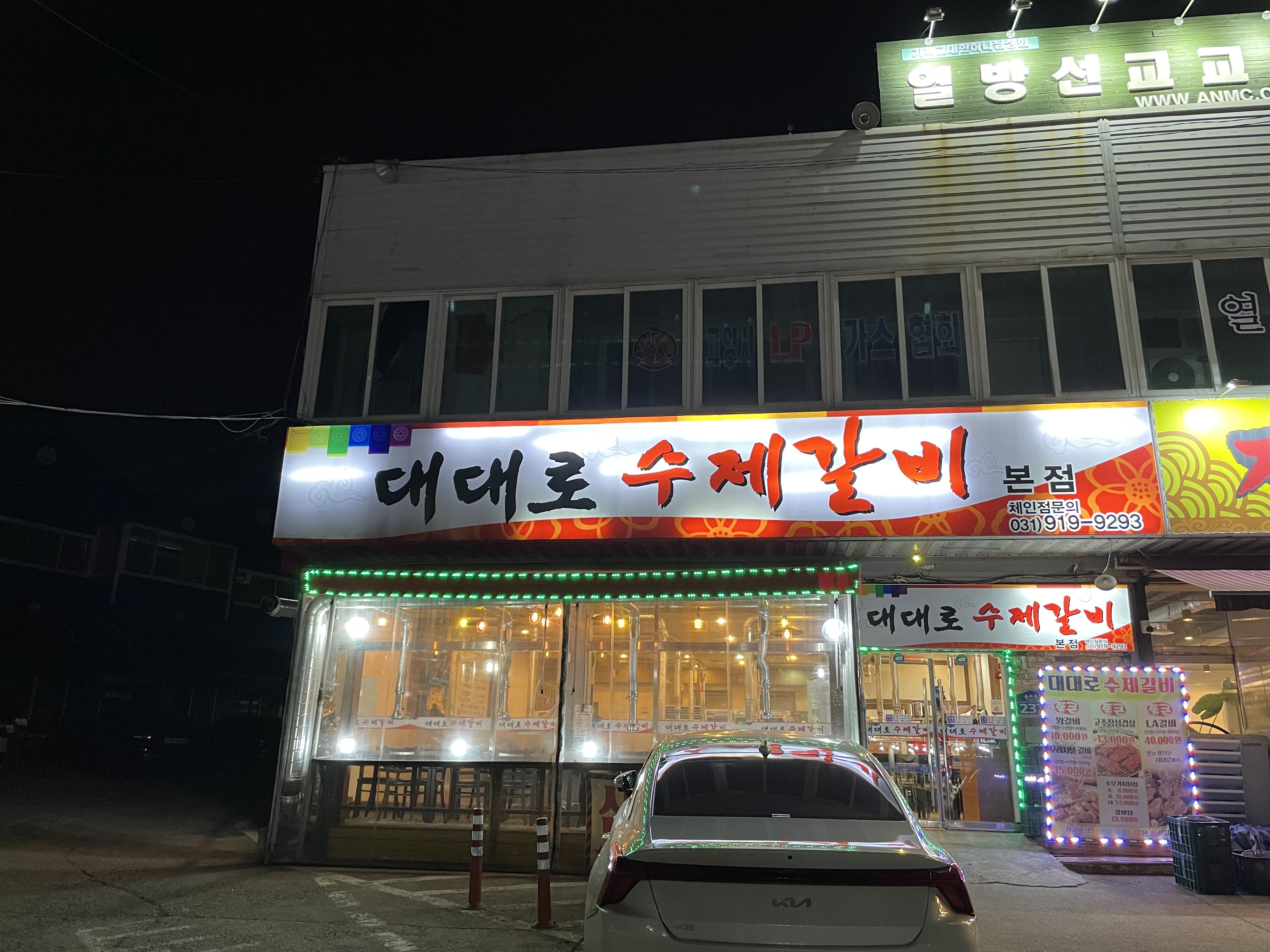 대대로수제갈비 이미지