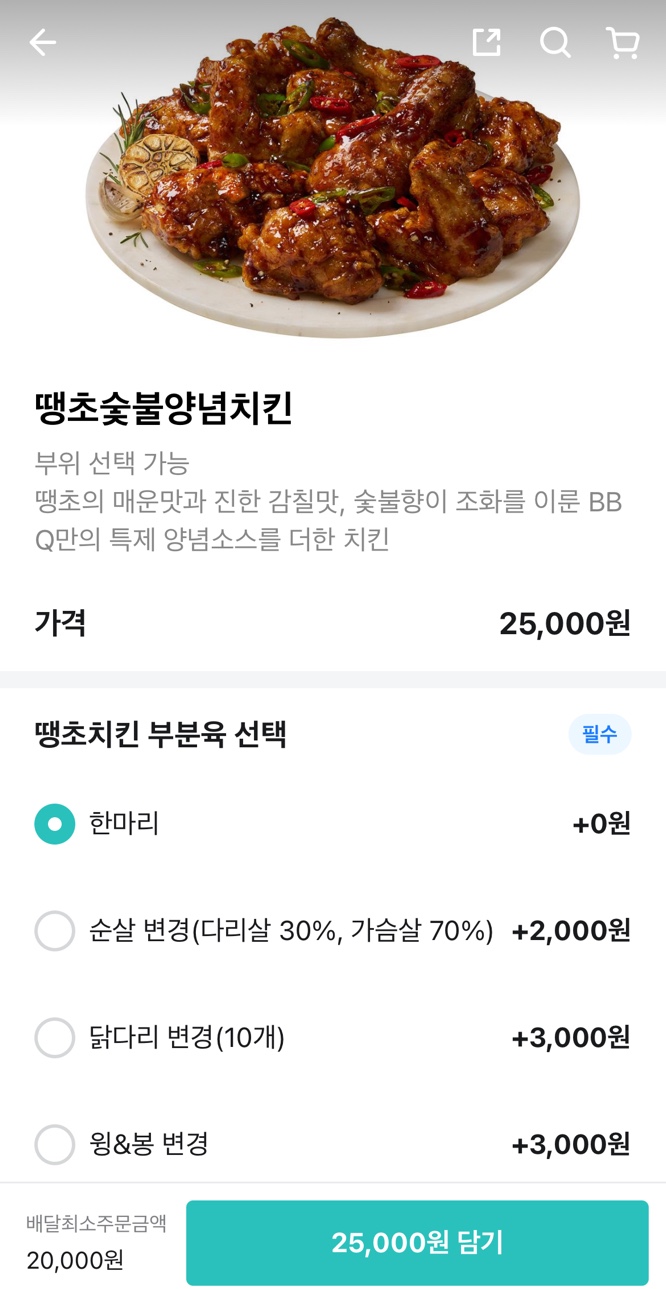 BBQ치킨 이미지