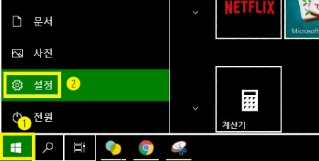 윈도우 설정