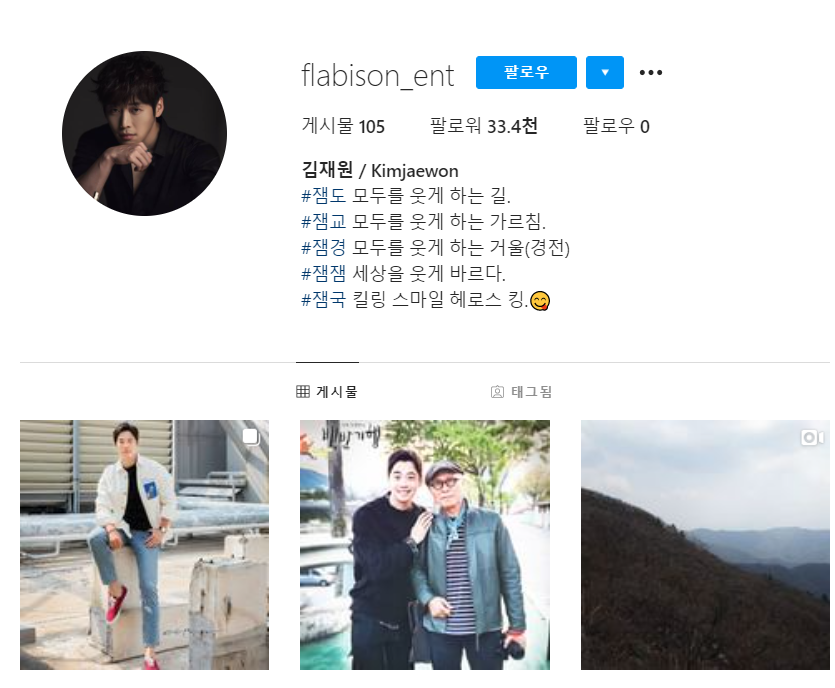 김재원 결혼 부인 박서연의 엄청난 집안과 재산(+집 가격 웹툰회사)