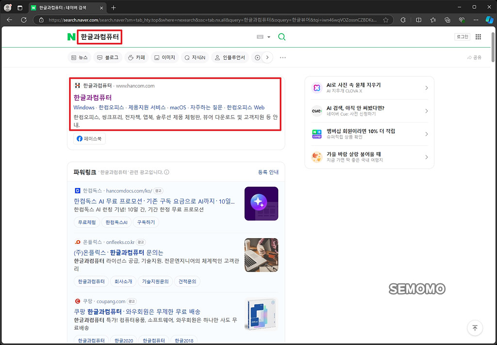 한글과컴퓨터 검색하기